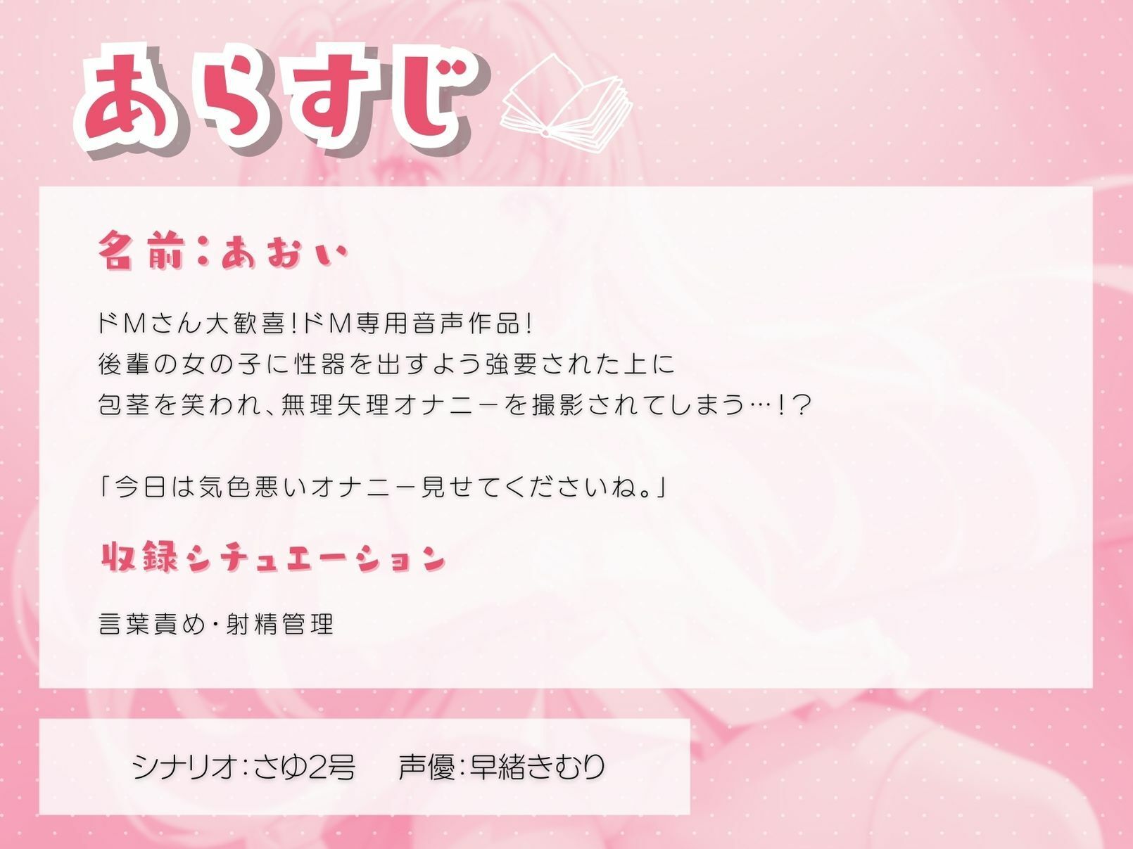 ドM向け！嫌われてる後輩に包茎をバカにされオナニーを撮影される サンプル1ページ目