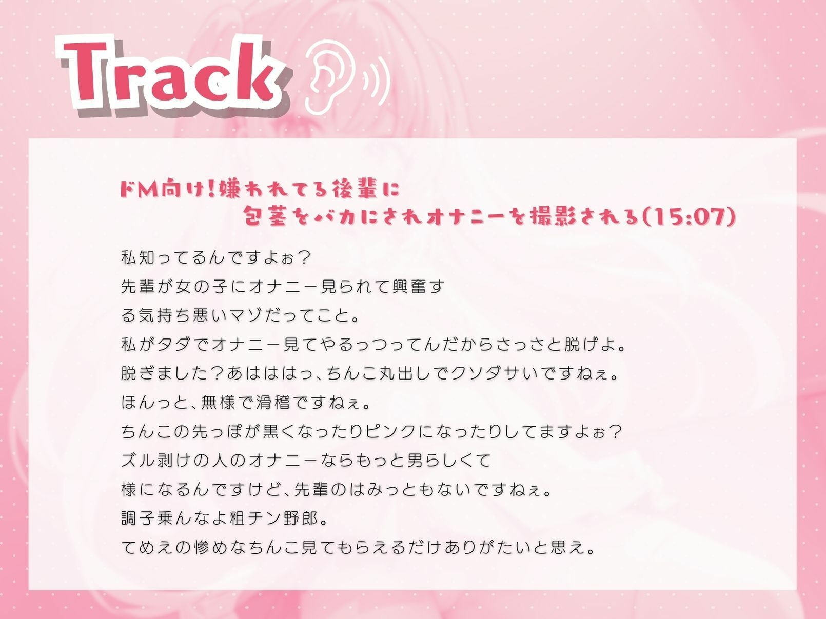 ドM向け！嫌われてる後輩に包茎をバカにされオナニーを撮影される サンプル2ページ目