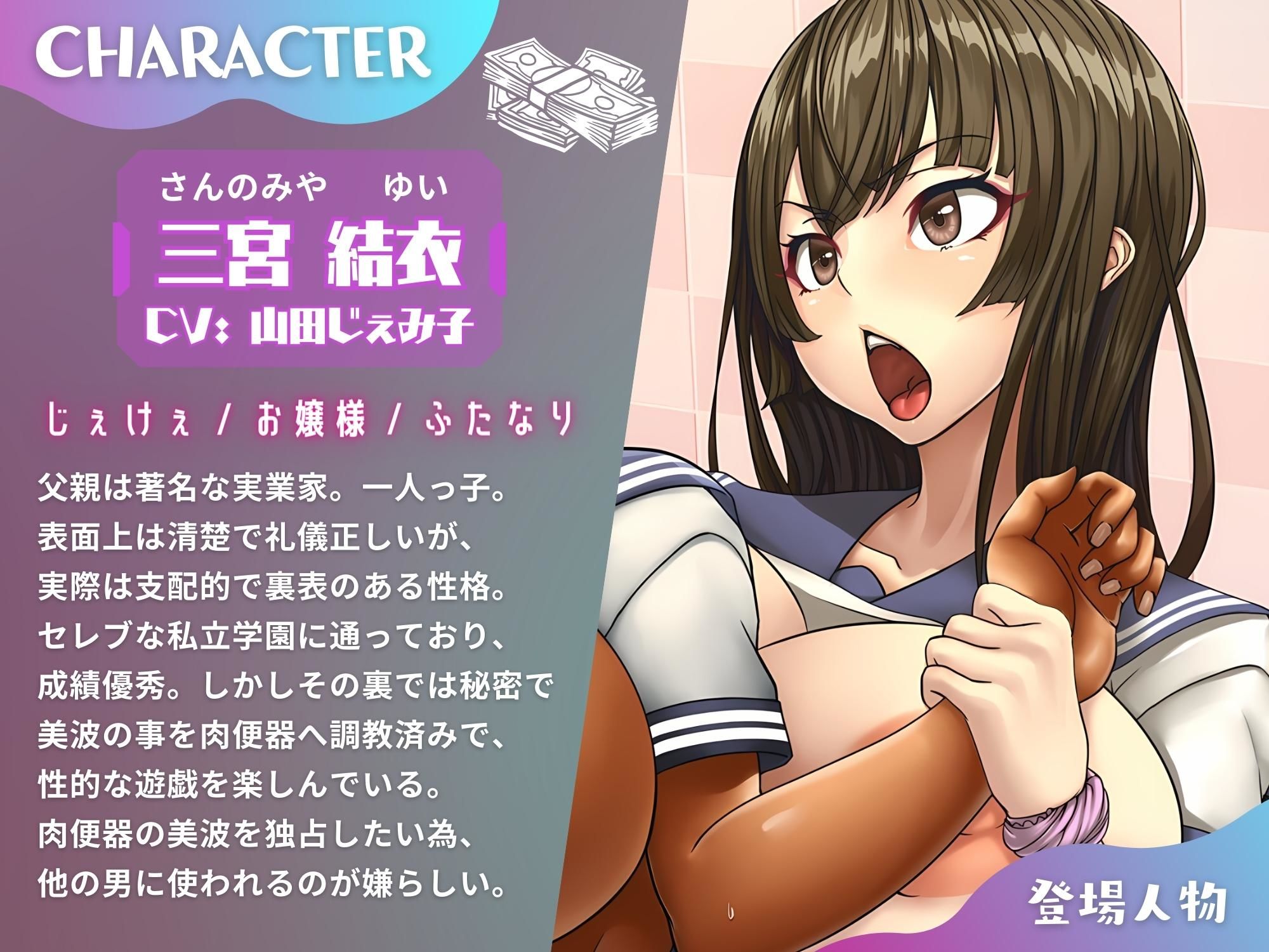ふたなりお嬢様とギャル肉便器 「あなたは私専用のおトイレなんだからね」 【KU100】 サンプル2ページ目