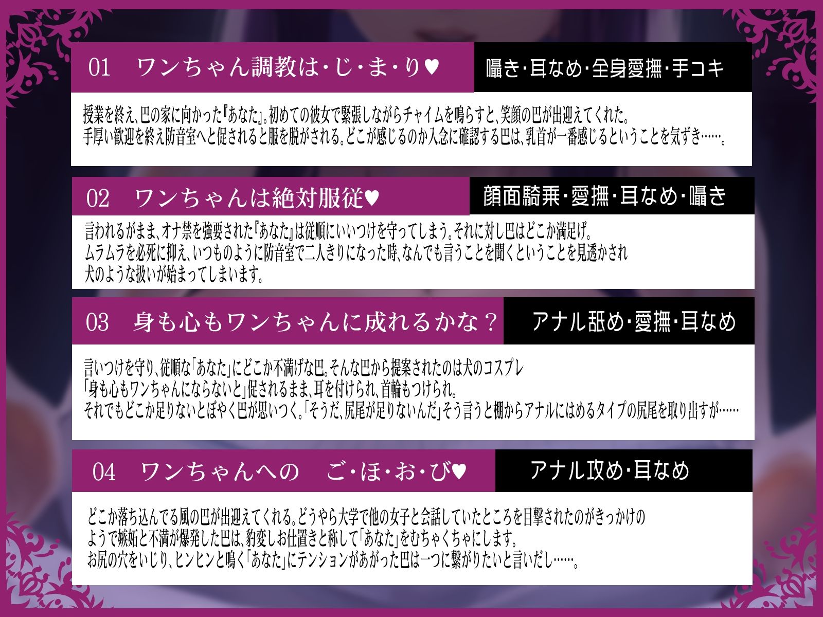 乳首ギュ〜で犬になれっ！ サンプル3ページ目