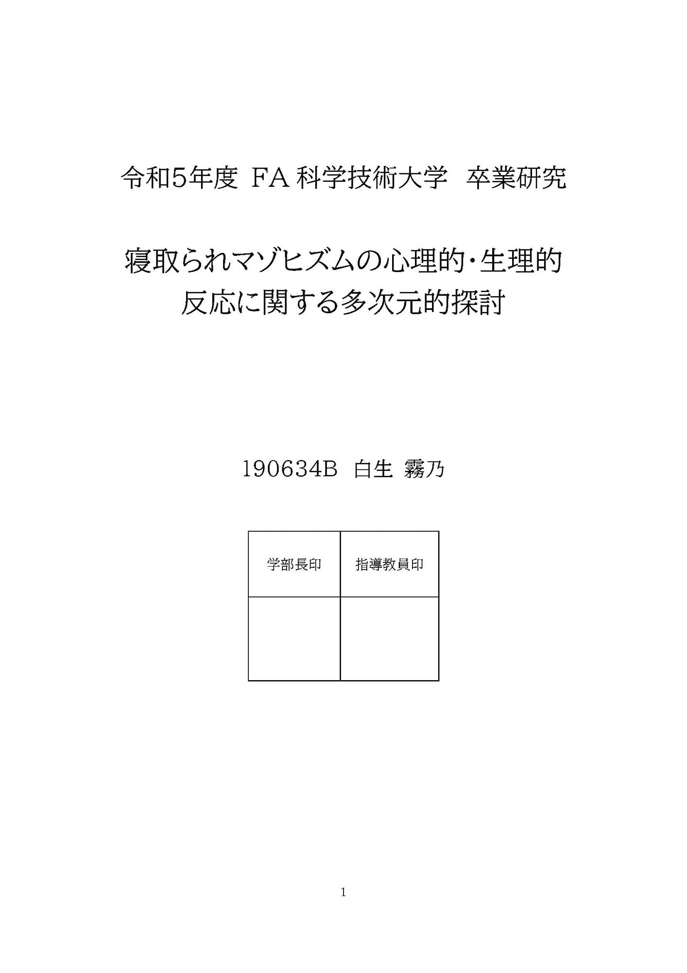 【密着囁き】ようこそ悔シコ研究室へ！〜憧れの敬語クールな先輩から最近したセックスの話を延々と聞かされる実験〜【回想NTR】 サンプル5ページ目