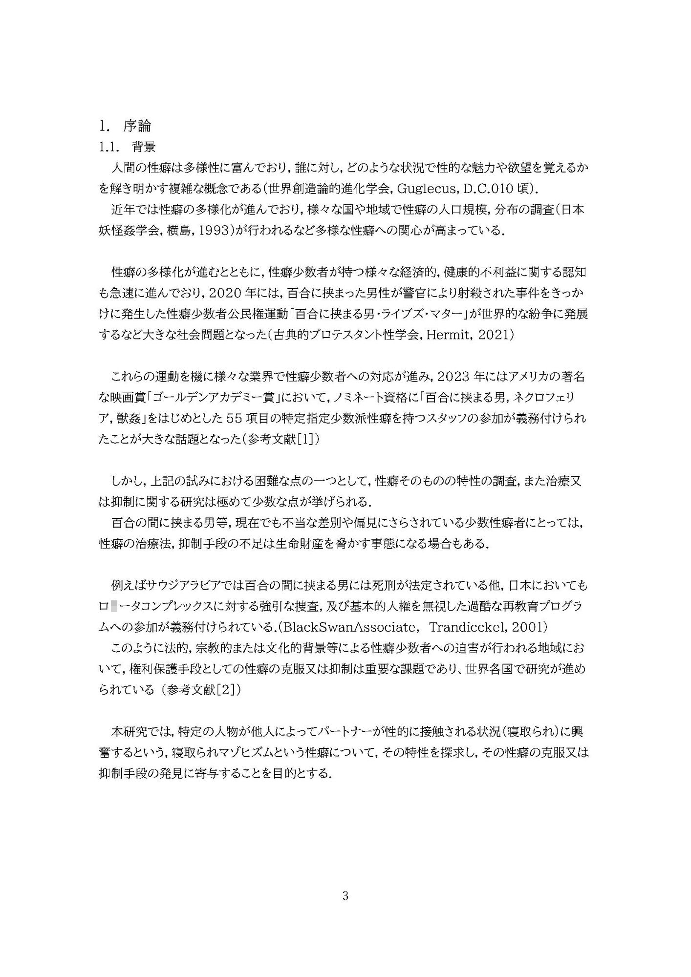 【密着囁き】ようこそ悔シコ研究室へ！〜憧れの敬語クールな先輩から最近したセックスの話を延々と聞かされる実験〜【回想NTR】 サンプル7ページ目