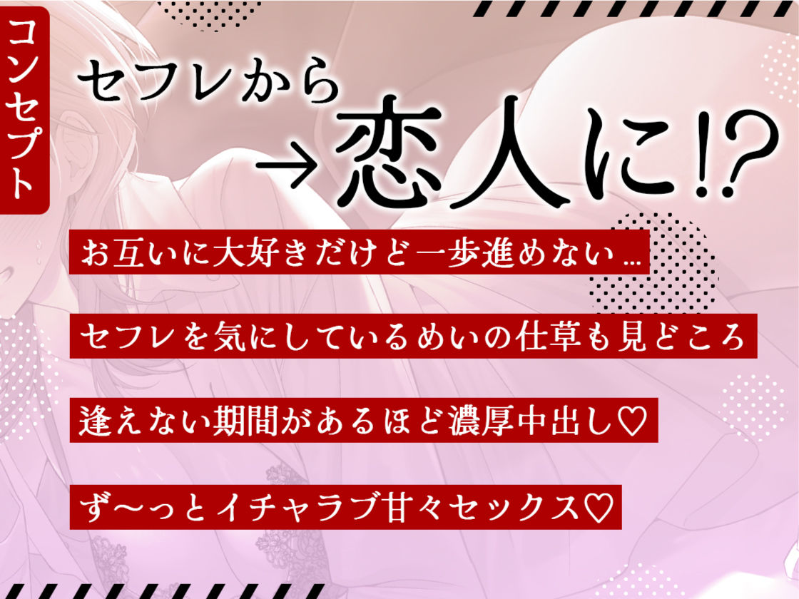 幼なじみとセフレから始まるイチャラブ生ハメ交尾 サンプル2ページ目