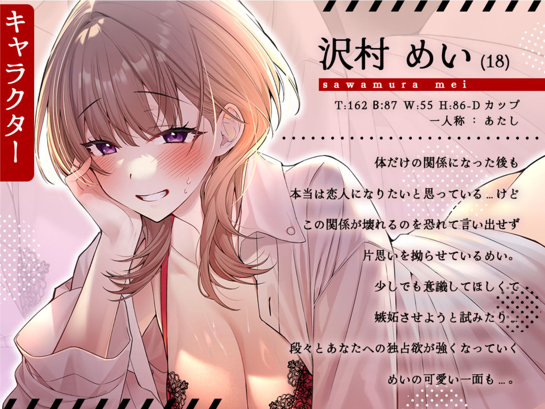 幼なじみとセフレから始まるイチャラブ生ハメ交尾 サンプル3ページ目