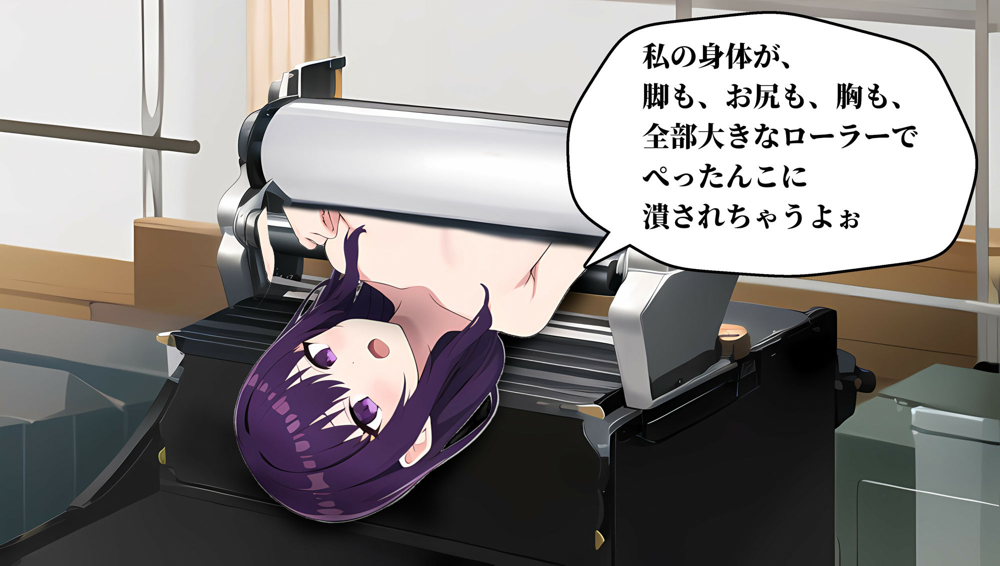 黒魔導士を平面化して魔術書に加工する話 サンプル3ページ目