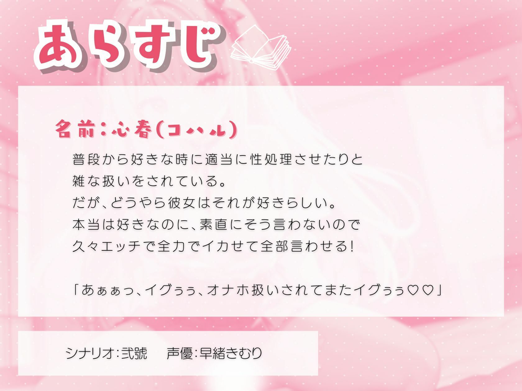 雑に扱われるのが好きなくせにそれを認めない彼女に久々エッチで白状させる サンプル1ページ目