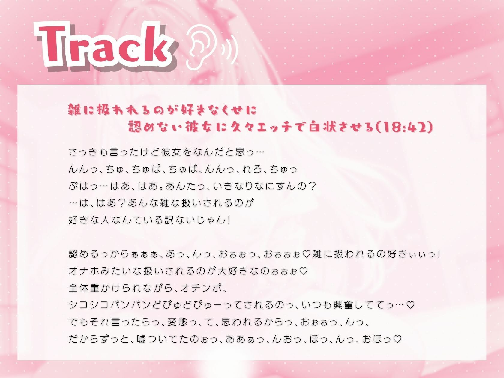 雑に扱われるのが好きなくせにそれを認めない彼女に久々エッチで白状させる サンプル2ページ目
