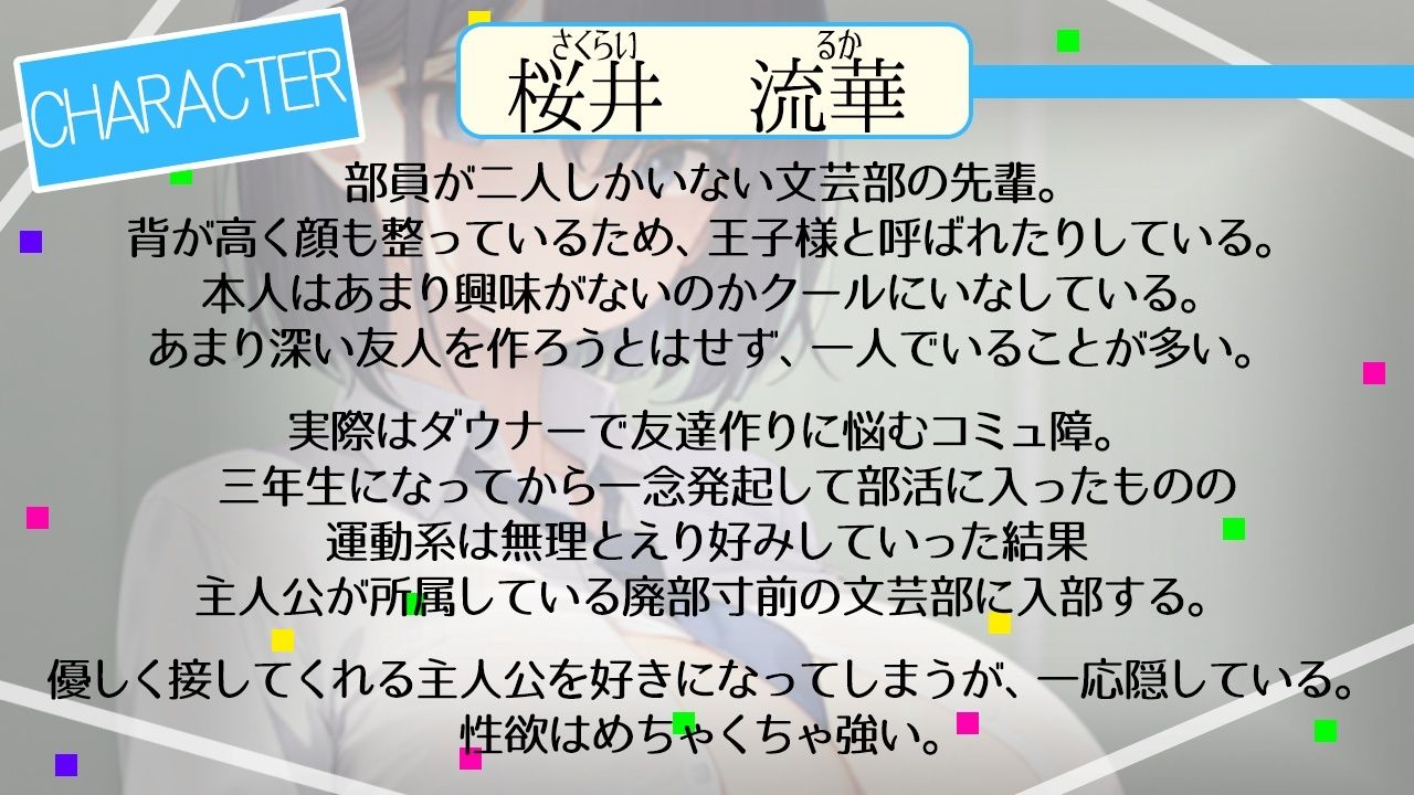 ダウナーボーイッシュな先輩王子様は君とドスケベ交尾がしたい〜性欲たぎらせた僕と君、発情エッチは当たり前〜 サンプル1ページ目