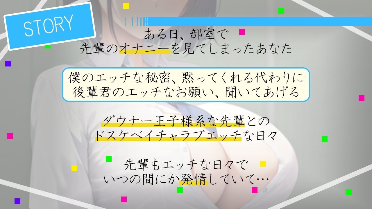ダウナーボーイッシュな先輩王子様は君とドスケベ交尾がしたい〜性欲たぎらせた僕と君、発情エッチは当たり前〜 サンプル3ページ目