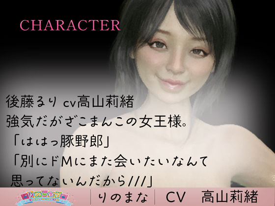 ドSな清楚系美女がのぞきをしたドM隣人をキツい言葉責めからの射精管理Hした件 サンプル1ページ目