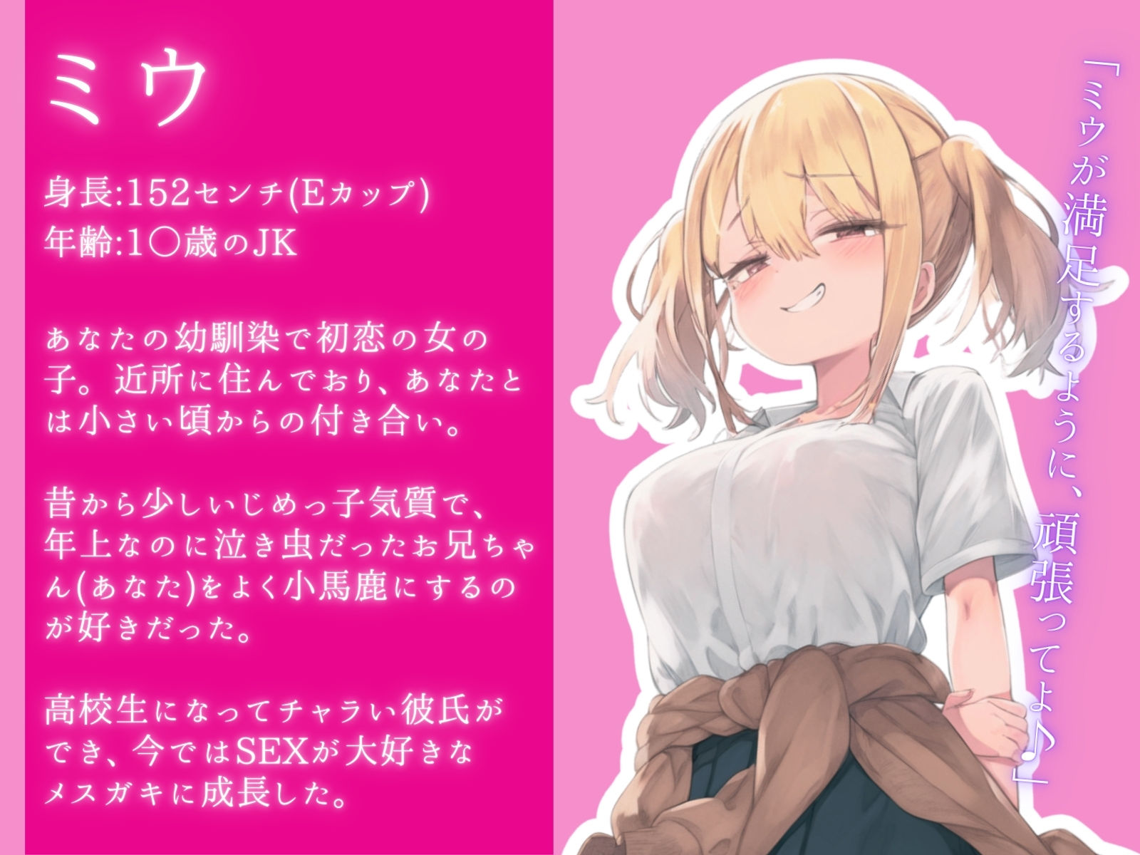 初恋の幼なじみが童貞煽りしてくるのでオホ声でメス堕ちするまでわからセックスする話 サンプル2ページ目