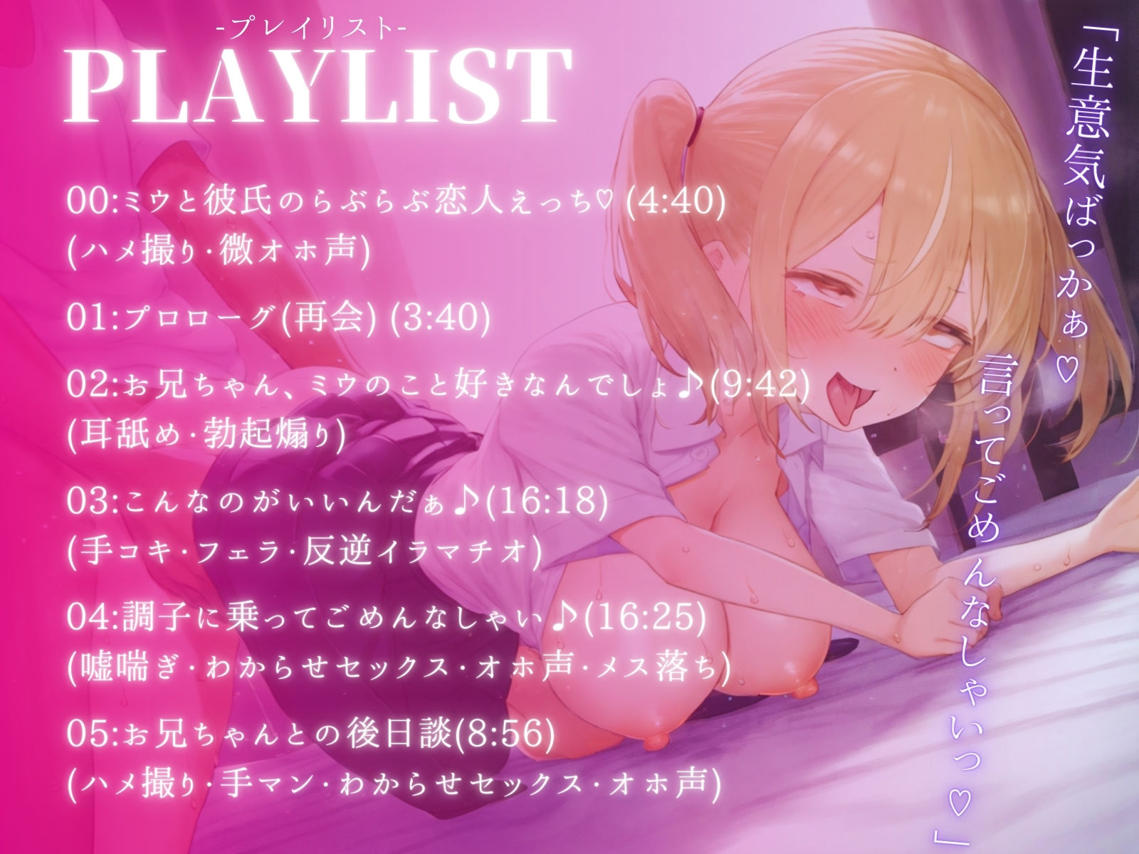 初恋の幼なじみが童貞煽りしてくるのでオホ声でメス堕ちするまでわからセックスする話 サンプル3ページ目
