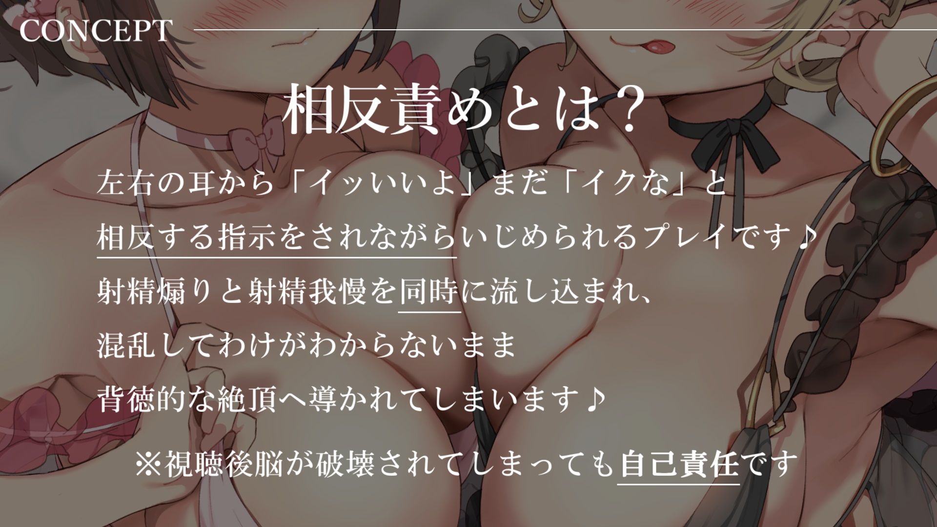 【相反責め】あなたを取り合い♪いもうと系後輩と意地悪先輩の甘々ドS相反責めいじめ サンプル3ページ目