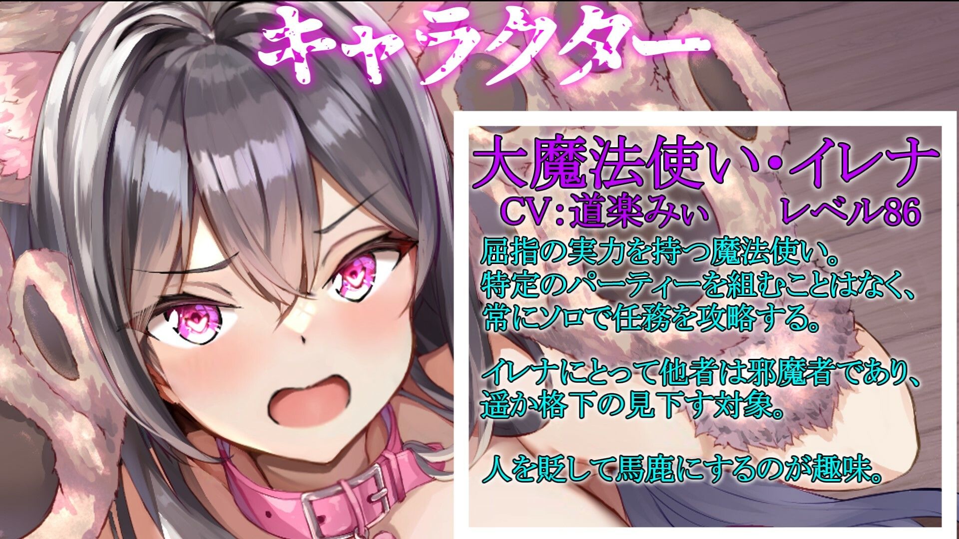 催●魔法でジョブチェンジ！ 〜催●で屈辱アクメ、人格を強●排泄させられた大魔法使いが【わんわんメスイヌオナホペット】にジョブチェンジ〜 サンプル3ページ目