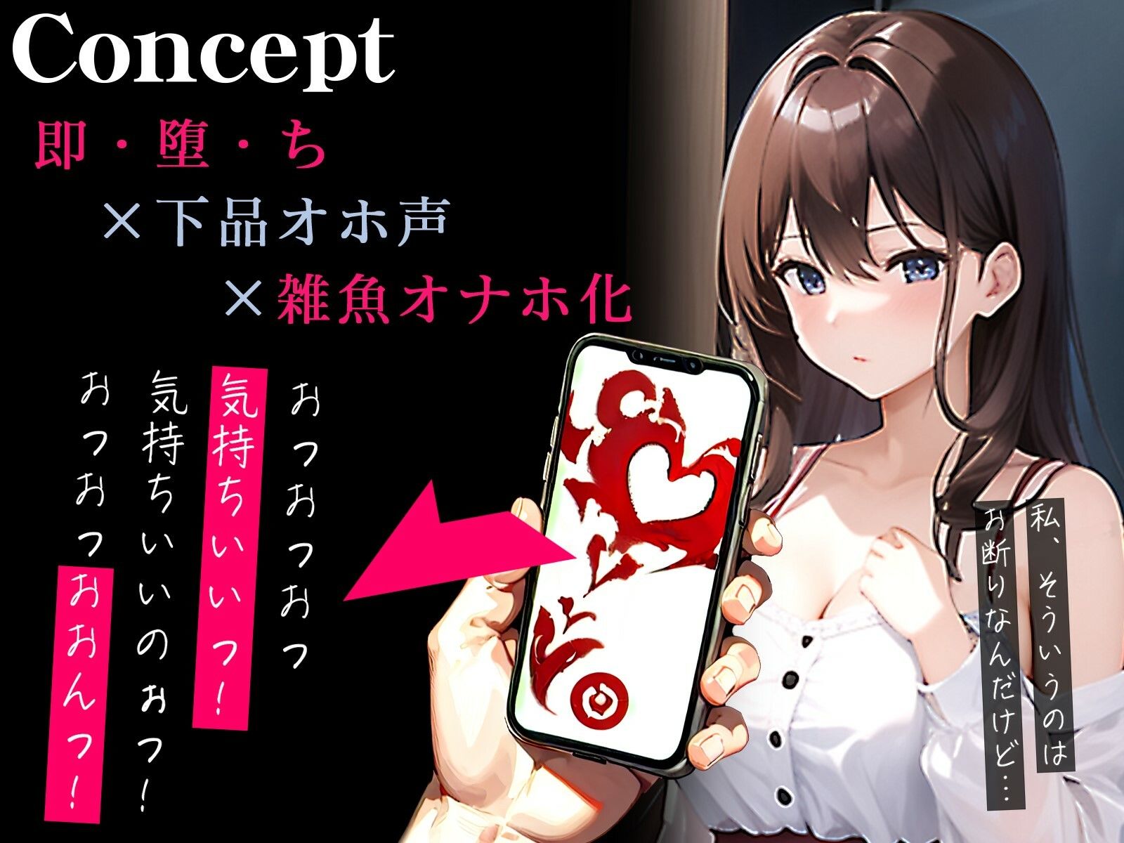 【オホ声】催●アプリで即・堕・ち〜雑魚まんこお姉さんが下品なケダモノ交尾〜 サンプル1ページ目