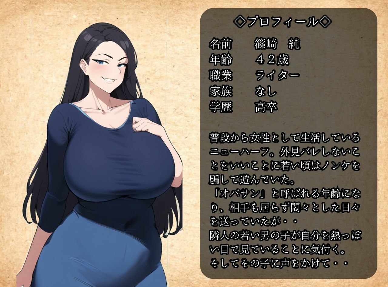 隣の部屋の独身熟女はチンポのついた女装娘でした 童貞なのにホモセに誘われて サンプル1ページ目