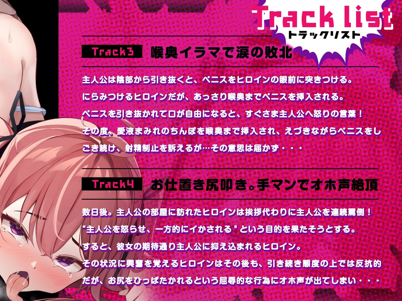 ブチ犯●れることを望みながら挑発を繰り返すクソ生意気な妹は、やっぱり何度でも敗北オホイキさせられる（KU100マイク収録作品） サンプル5ページ目
