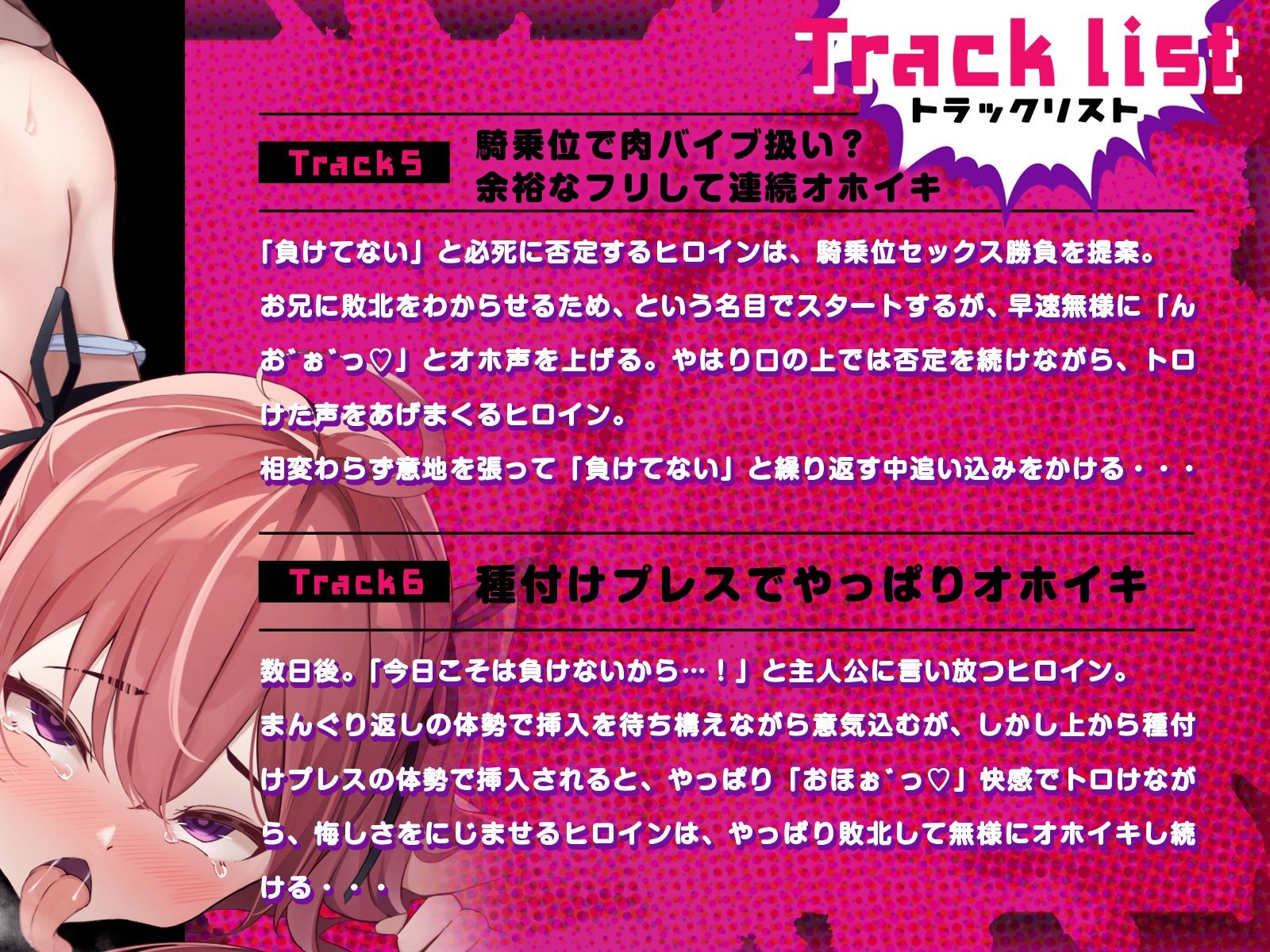 ブチ犯●れることを望みながら挑発を繰り返すクソ生意気な妹は、やっぱり何度でも敗北オホイキさせられる（KU100マイク収録作品） サンプル6ページ目