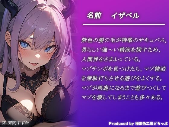 Wサキュバスによるマゾワード シコシコゲーム【オナサポゲーム】 サンプル3ページ目