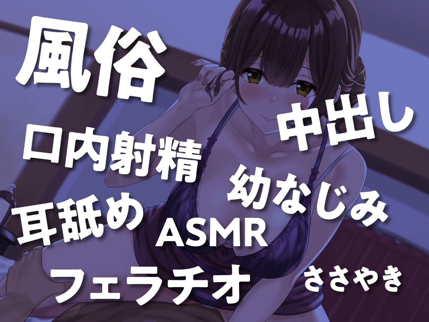 かつての幼馴染みがヌキ無しメンズエステ店のセラピストになっていた。 サンプル5ページ目