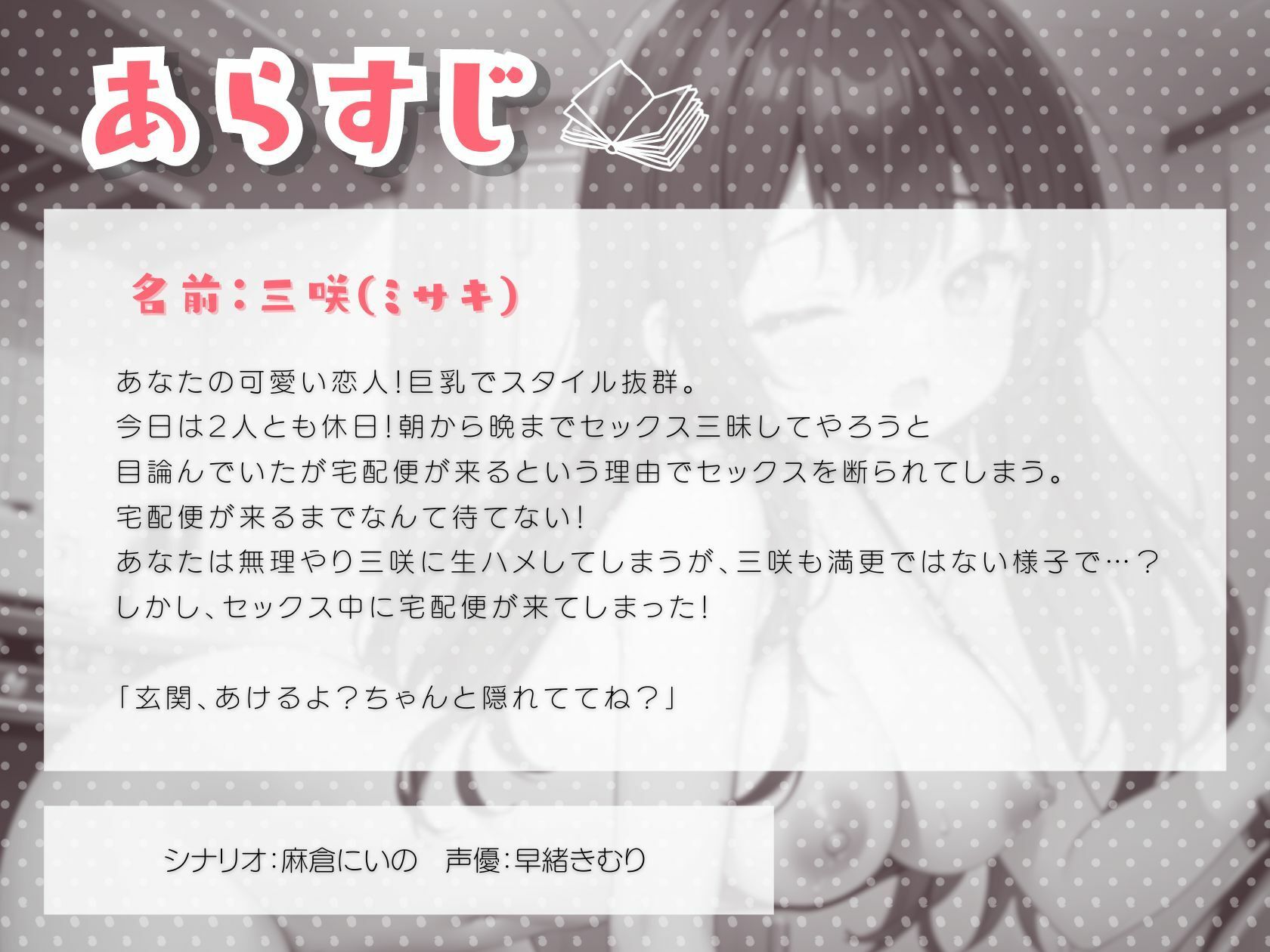 宅配がくるまでエッチ禁止って言ってるのに！ サンプル1ページ目