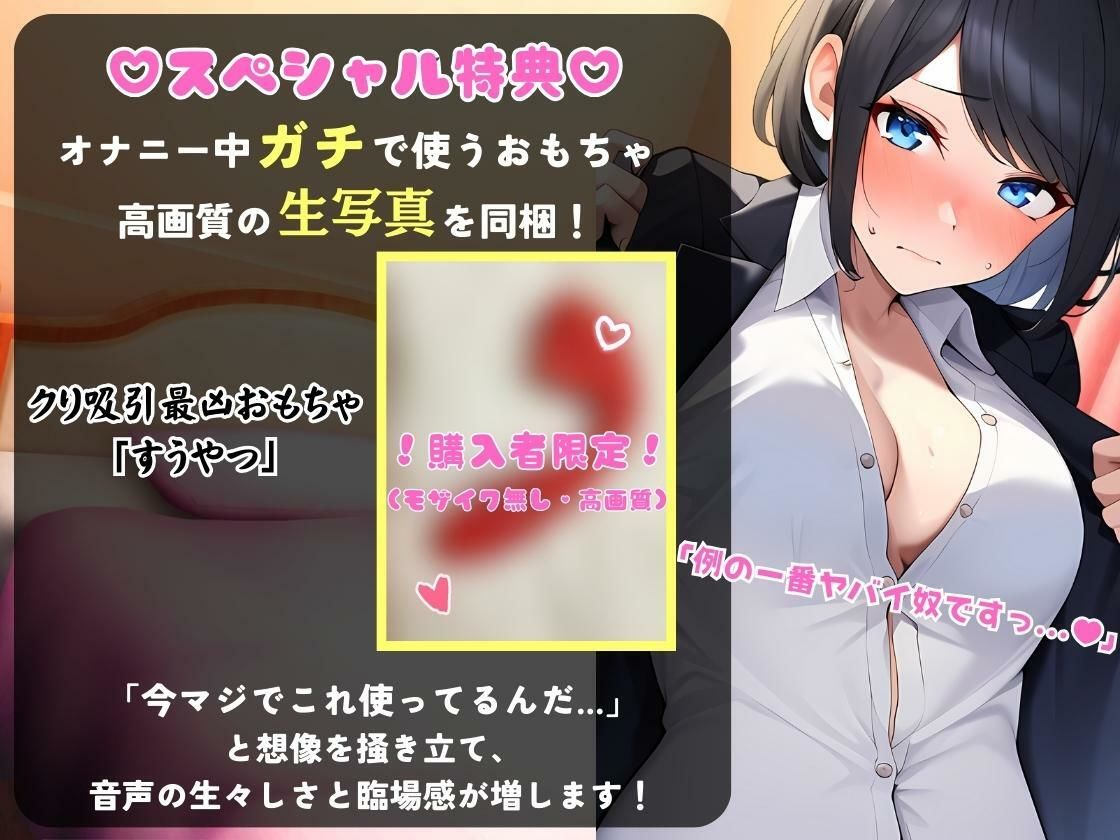 ガチ連続絶頂オナニー実演！？Gカップ22歳OLの微オホ声とアヘ声がお風呂場に響きわたる…最凶クリ吸引でイきたい連呼→「夢中でタイマー忘れてた…笑」 サンプル1ページ目