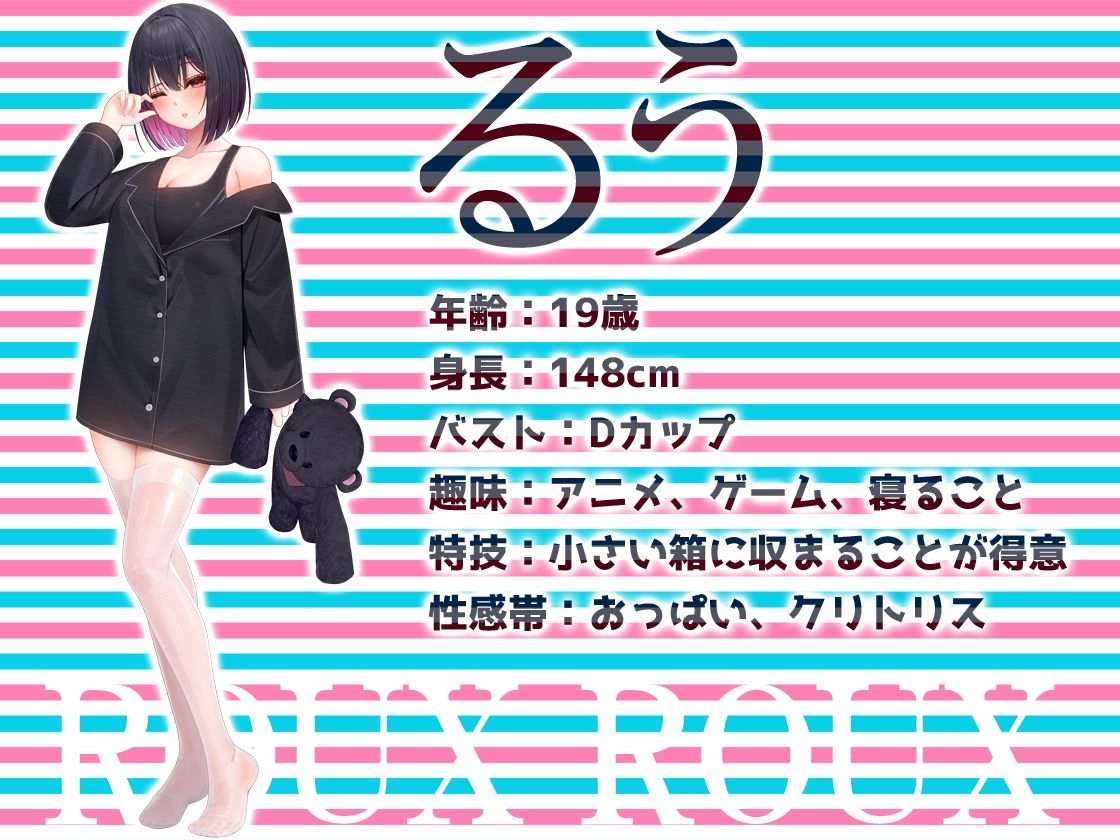 ★リアル人体実験★実演キメオナ『るう』媚薬効果実践検証 サンプル2ページ目