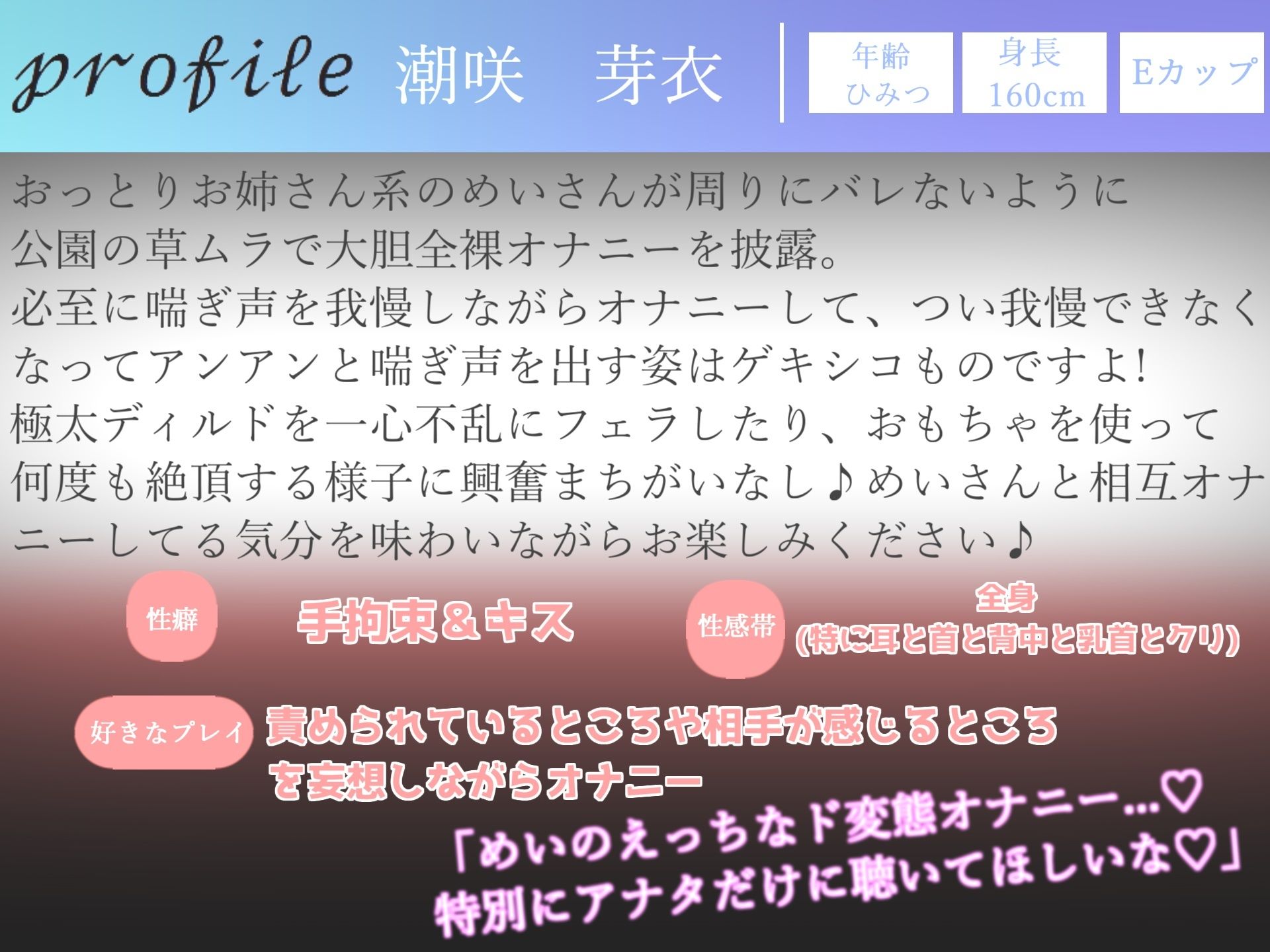 【新作価格】【オホ声】 ア’ア’ア’ア’...クリチ●ポきもちぃぃ...イグイグぅ〜清楚系淫乱ビッチお姉さんが公園の草ムラで全裸で全力おもらしオナニー サンプル3ページ目