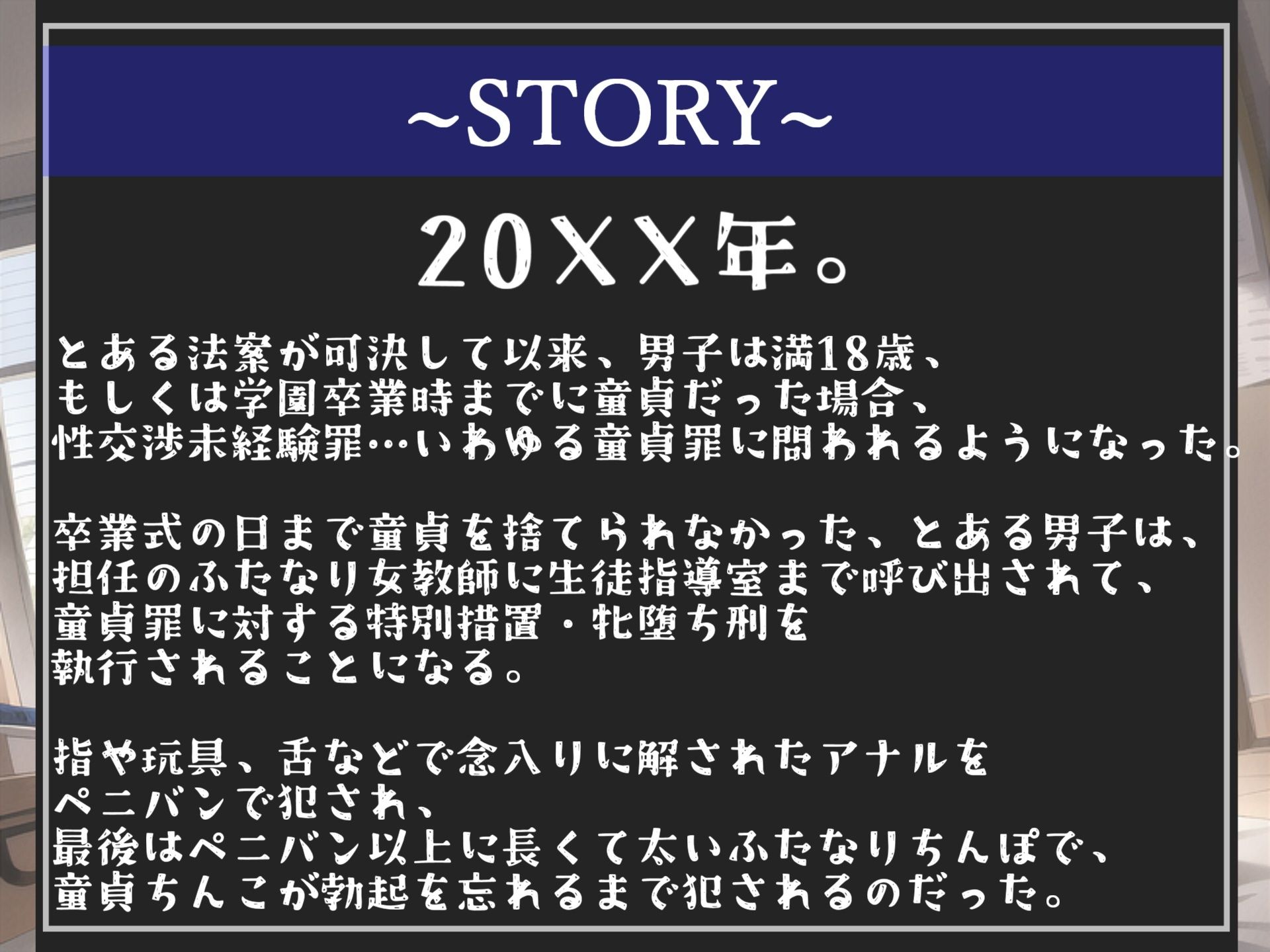 【新作価格】【オホ声】【性交未経験罪導入】 学校卒業時に童貞の男子は学年1巨乳なふたなり先生にデカマラアナル調教でメス墜ち肉便器にさせられる【プレミアムフォーリー】 サンプル3ページ目
