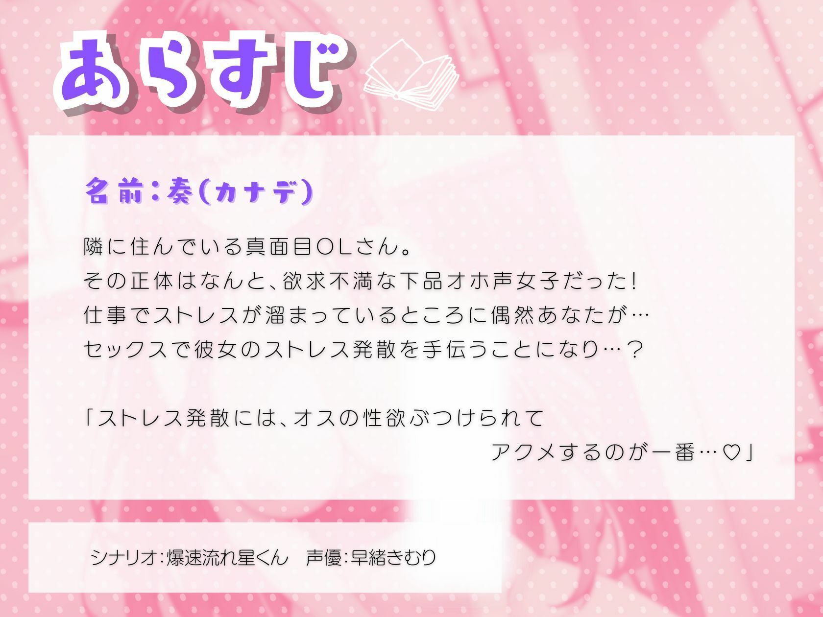 欲求不満な真面目OLお隣さんのストレス発散は下品オホ声交尾 サンプル1ページ目