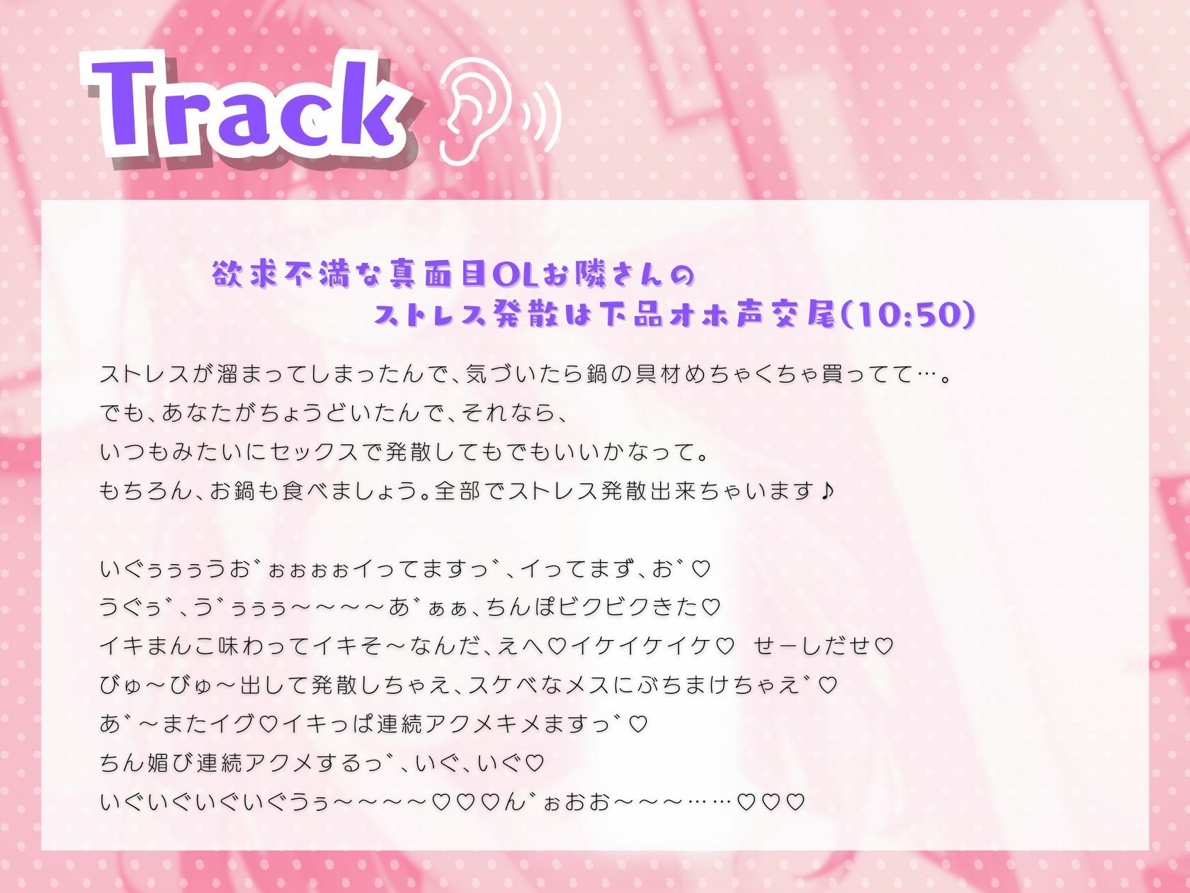 欲求不満な真面目OLお隣さんのストレス発散は下品オホ声交尾 サンプル2ページ目