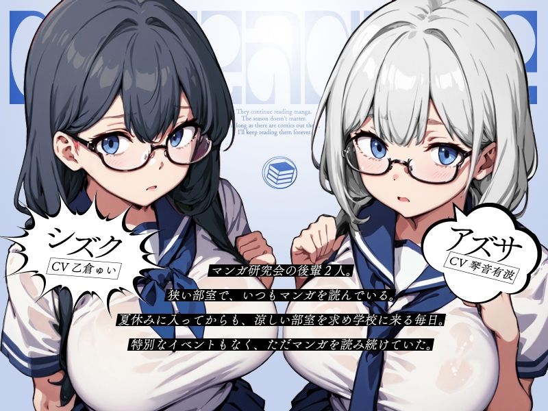 マン研の夏休み【KU100】 サンプル2ページ目