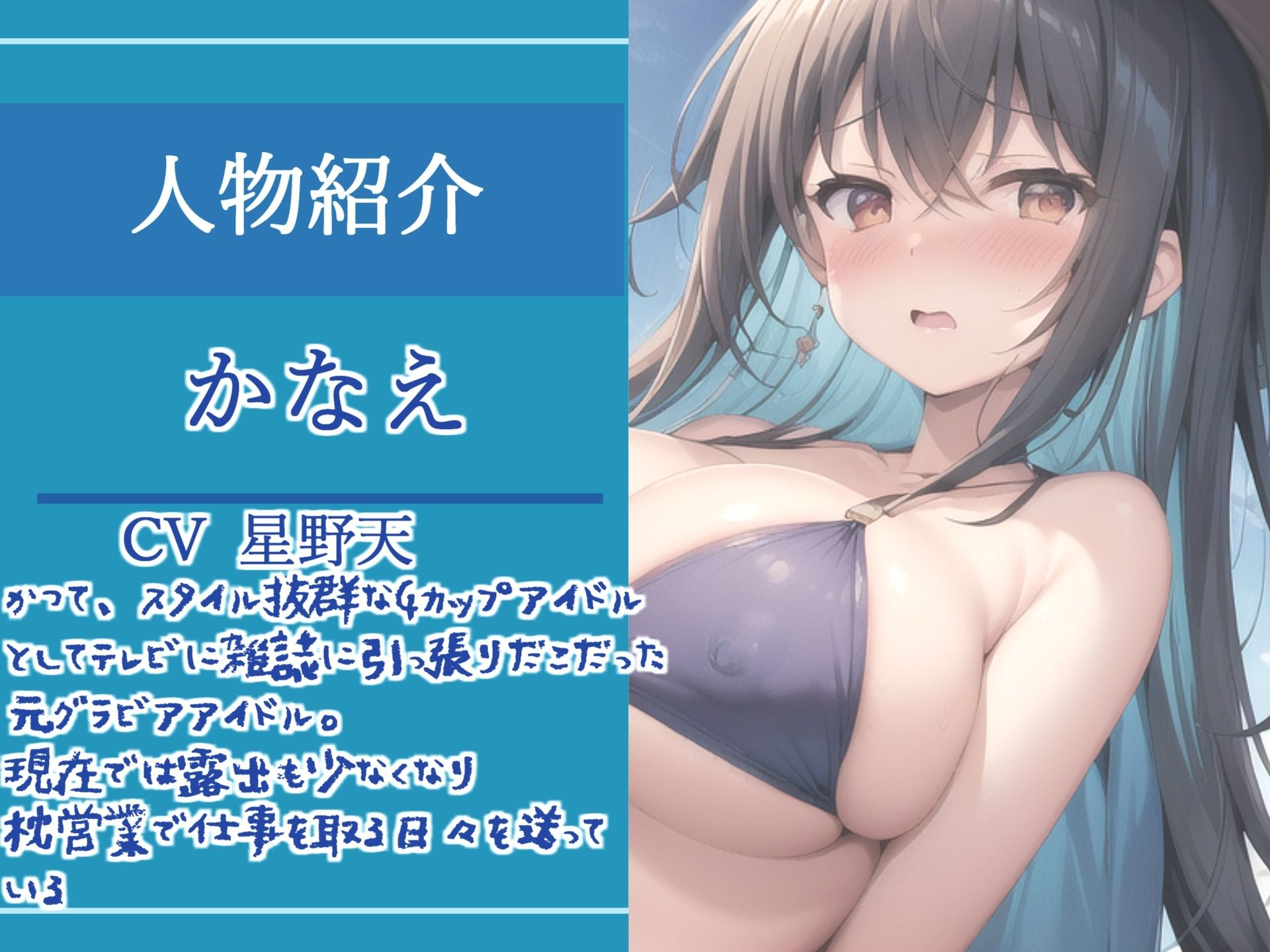【新作価格】売れなくなった元センターGカップアイドルが枕営業でプロデューサーに媚び薬＆3穴アナル開発され肉便器調教される話【プレミアムフォーリー】 サンプル2ページ目