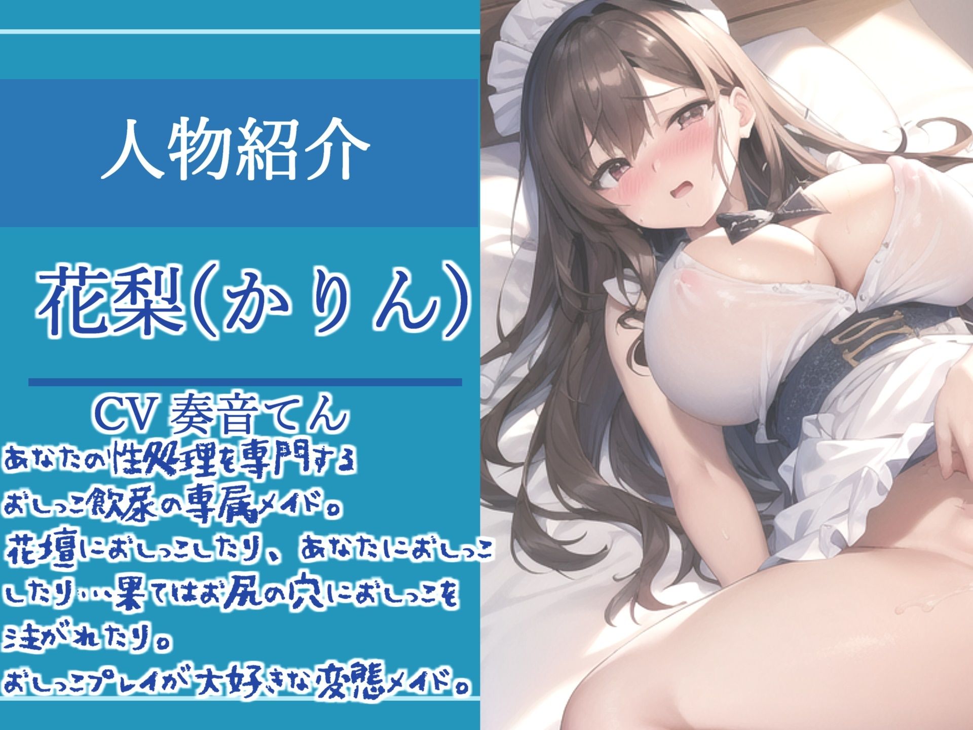 【新作価格】ご主人のおチ●ポでイクイク！おしっこ飲尿ぶっかけ専門ご奉仕肉便器メイド アナルもお●んこも全穴注ぎ込んでください..【プレミアムフォーリー】 サンプル2ページ目
