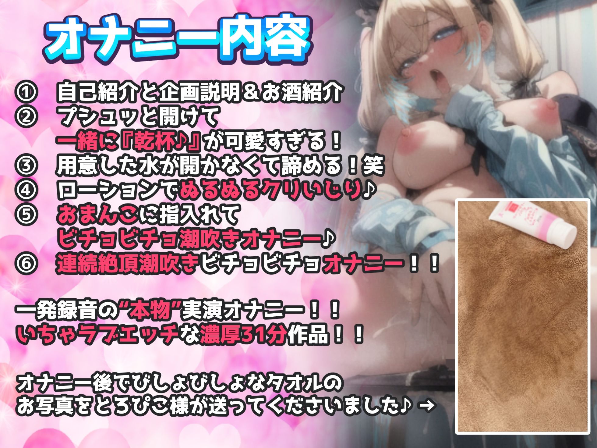 【実演オナニー】ほろ酔いボイスが可愛すぎる！！甘えながら10回以上連続絶頂で潮吹きビッチョビチョでおまんこグッチョグチョの快楽オナニー！！ サンプル2ページ目
