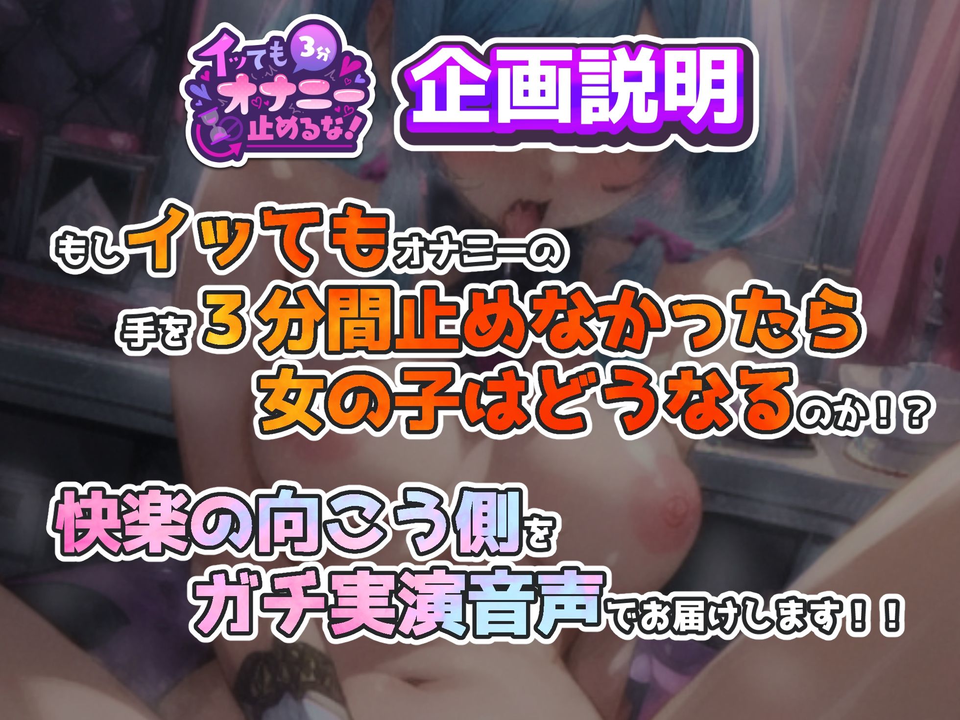 【実演オナニー】『待って！もう無理無理！！』イッても止めるな！！強●オナニー続行ルール！！小さい音まで全部聴こえるガチ処女ライラさんの限界ガチオナニー！！ サンプル1ページ目