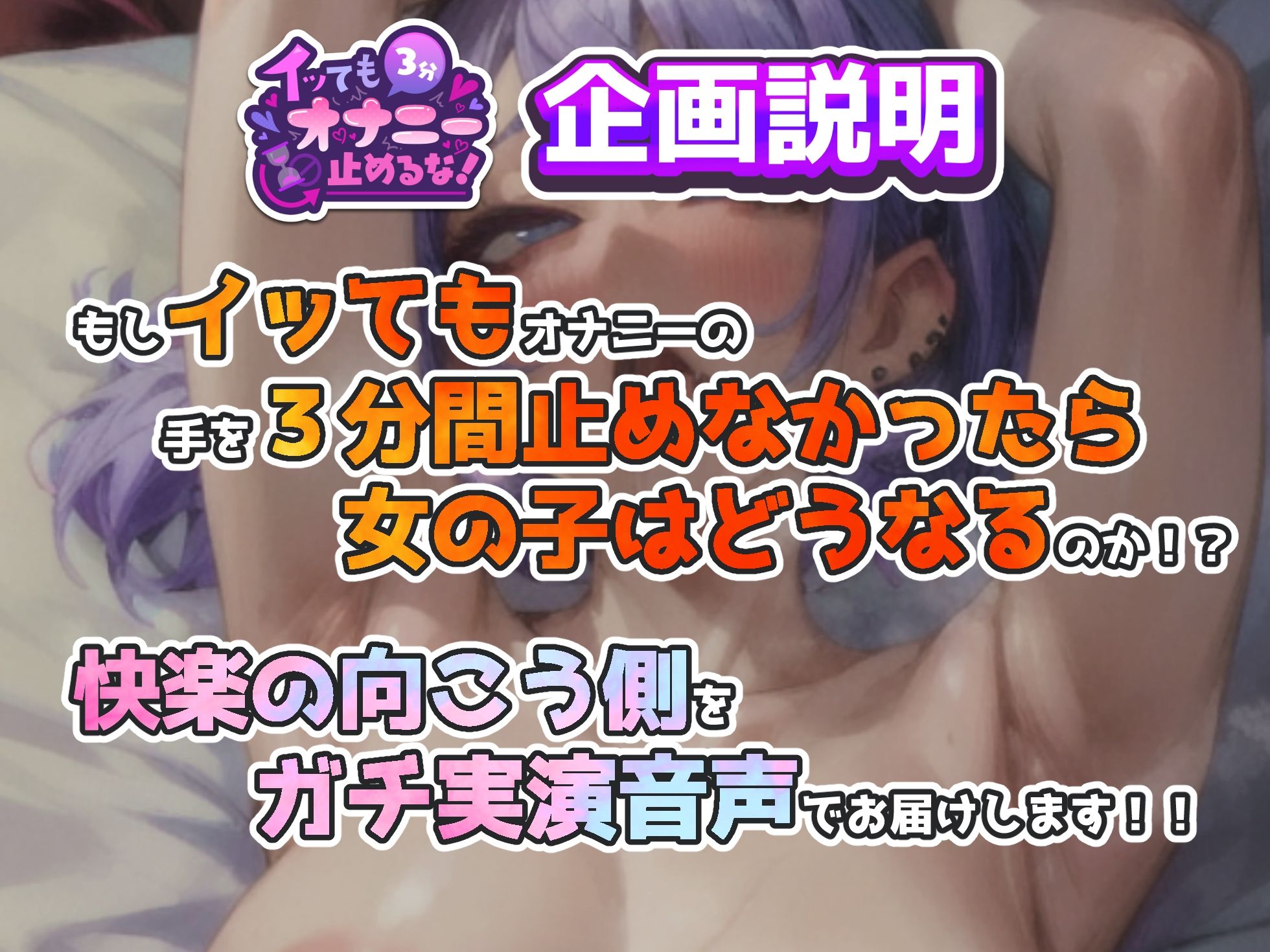 【実演オナニー】イッてもオナニー強●続行、電マで追い討ちグリグリ！3分間で11回連続絶頂！！下品オホ声で喘ぎながら理性崩壊！！ サンプル1ページ目