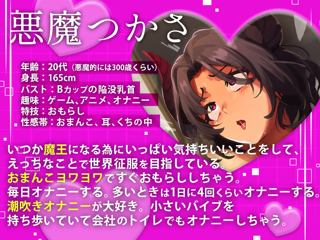 ★ガチ実演★まんこがバグる無限潮吹き★ドバドバ果てしなく湧き出る潮がやがて世界を覆いつくす★さぁ、人間共よ、悪魔のハメ潮を存分に浴びるがいい サンプル2ページ目