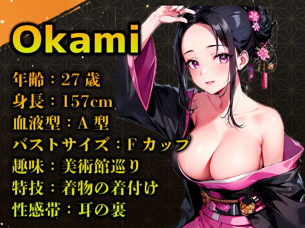 【全力アヘ絶頂オナニー実演】女将は大人しくしてなきゃ！でも..着物をほどくの想像して聞いてください..THE FIRST PLAY【Okami】 サンプル1ページ目