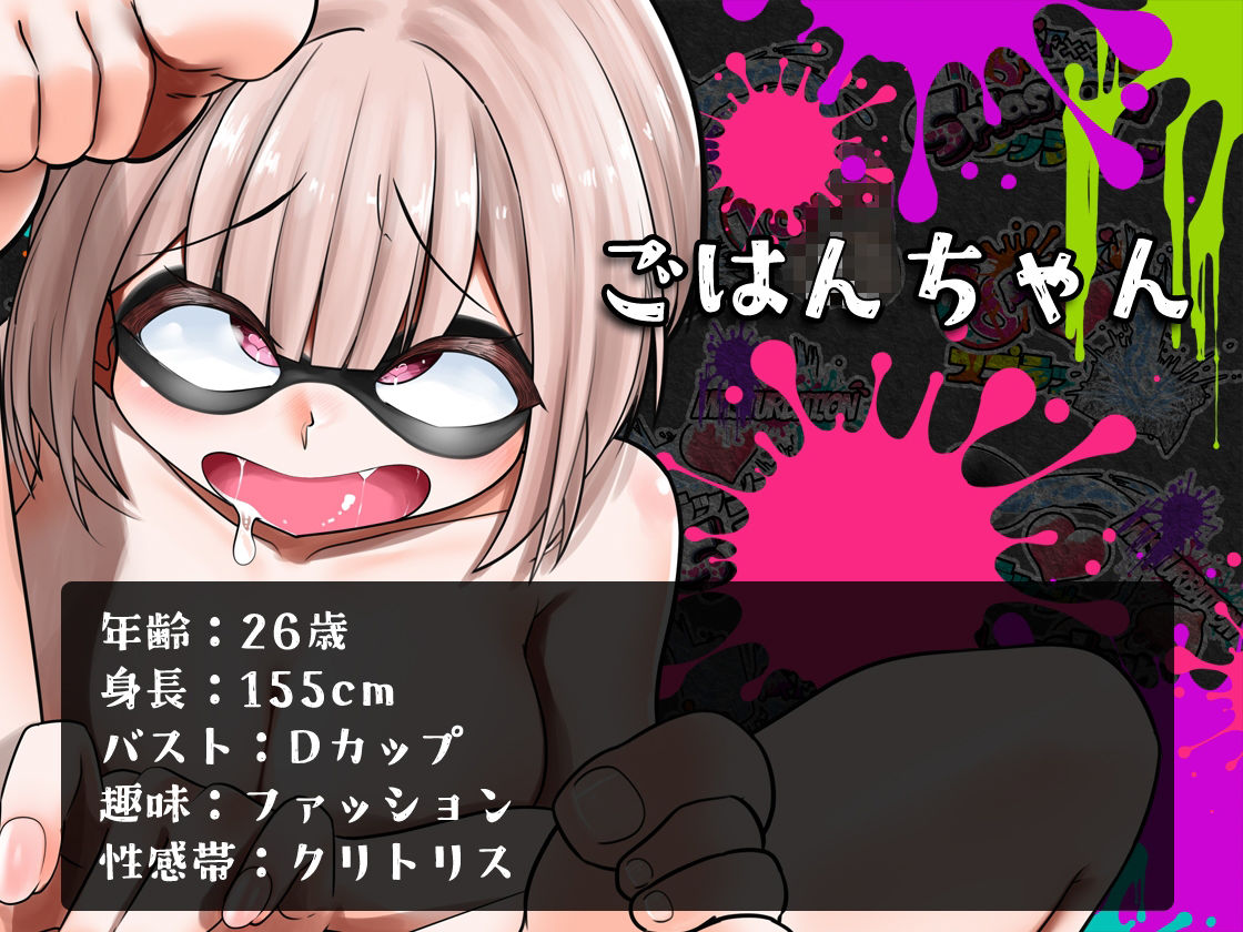 ★潮吹き実演★スプラッシューン★ごはんちゃん★イカれた潮吹きオナニーガチバトル3連戦スペシャルマッチ！！！ サンプル2ページ目