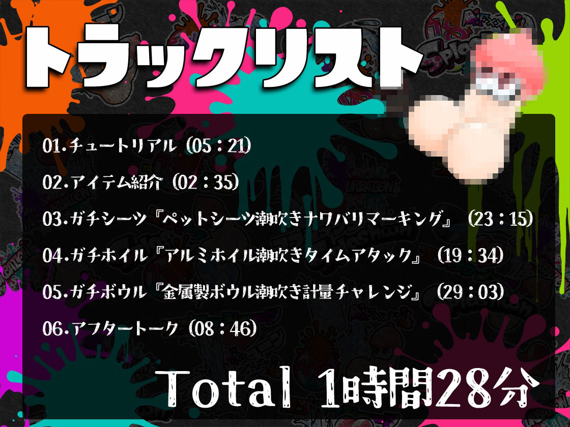 ★潮吹き実演★スプラッシューン★ごはんちゃん★イカれた潮吹きオナニーガチバトル3連戦スペシャルマッチ！！！ サンプル6ページ目