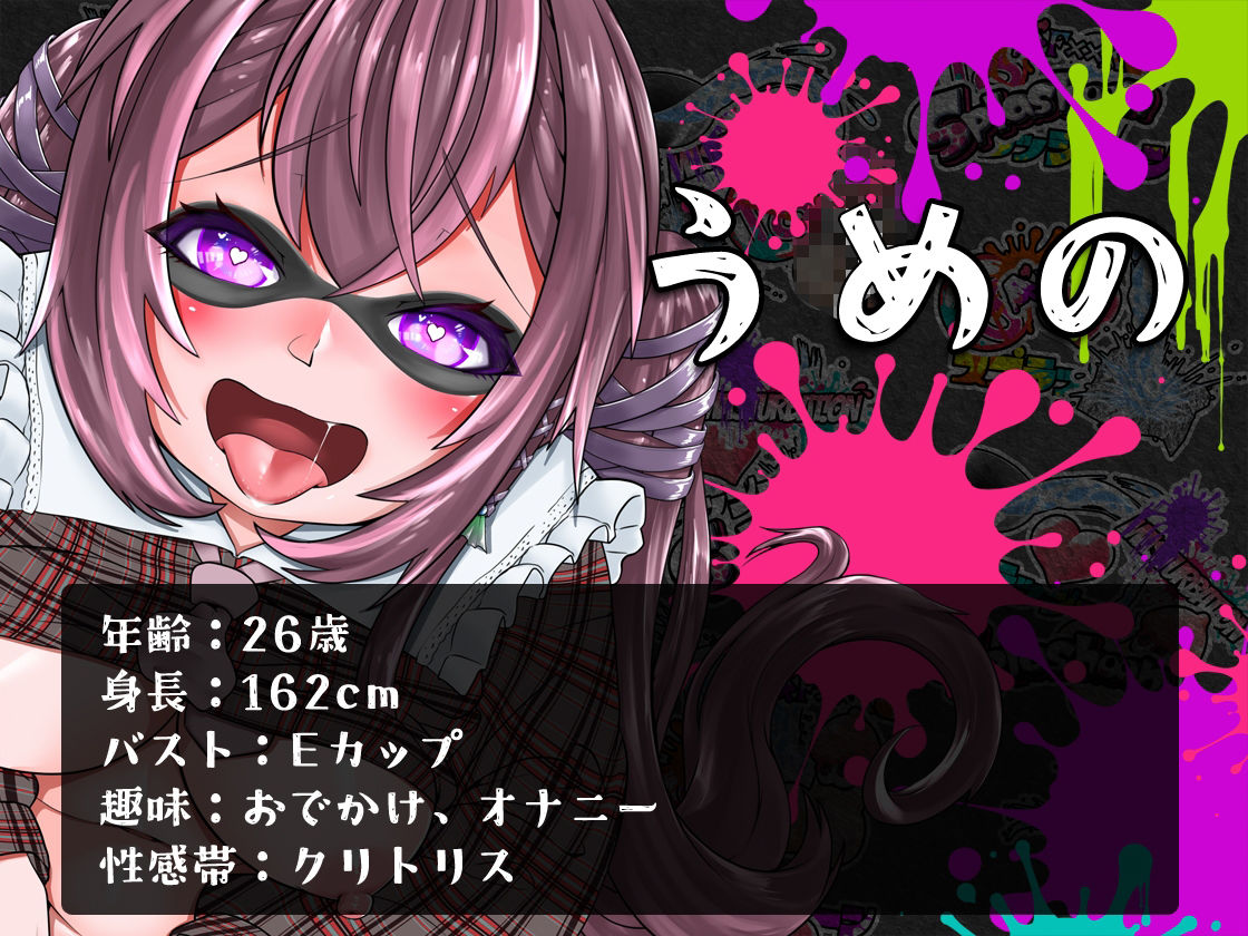 ★潮吹き実演★スプラッシューン★うめの★イカれた潮吹きオナニーガチバトル3連戦スペシャルマッチ！！！ サンプル2ページ目