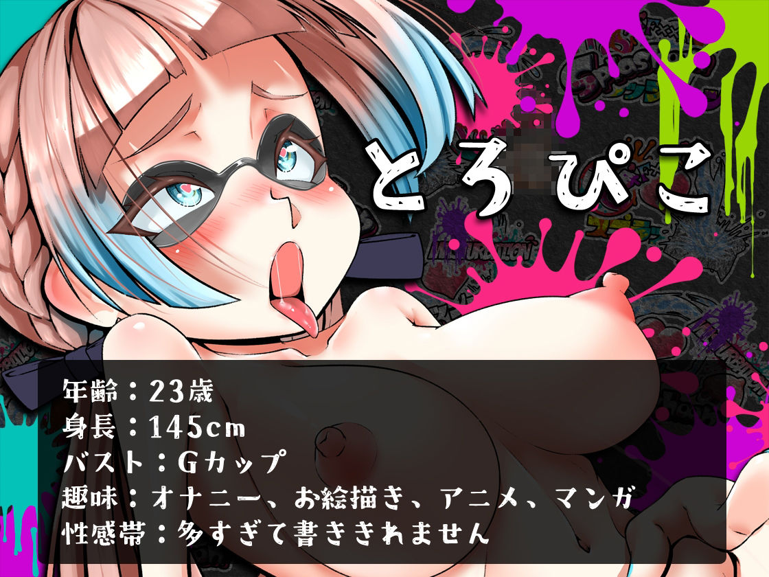 ★潮吹き実演★スプラッシューン★とろぴこ★イカれた潮吹きオナニーガチバトル3連戦スペシャルマッチ！！！ サンプル2ページ目