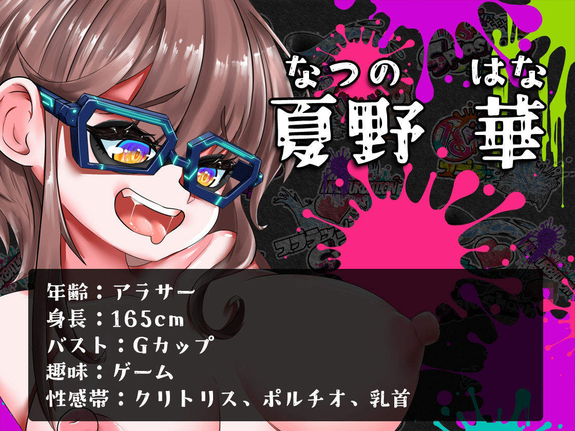 ★潮吹き実演★スプラッシューン★夏野華★イカれた潮吹きオナニーガチバトル3連戦スペシャルマッチ！！！ サンプル2ページ目