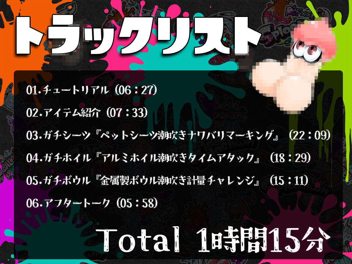★潮吹き実演★スプラッシューン★夏野華★イカれた潮吹きオナニーガチバトル3連戦スペシャルマッチ！！！ サンプル6ページ目