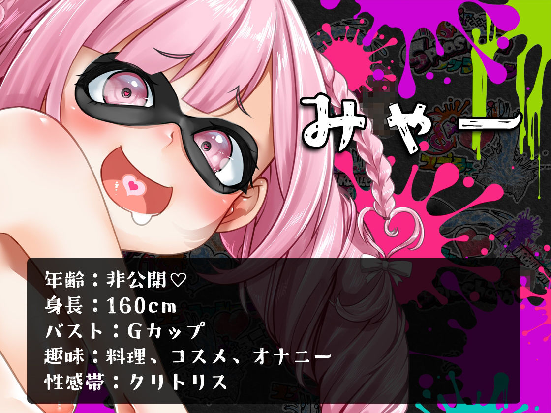★潮吹き実演★スプラッシューン★みゃー★イカれた潮吹きオナニーガチバトル3連戦スペシャルマッチ！！！ サンプル2ページ目
