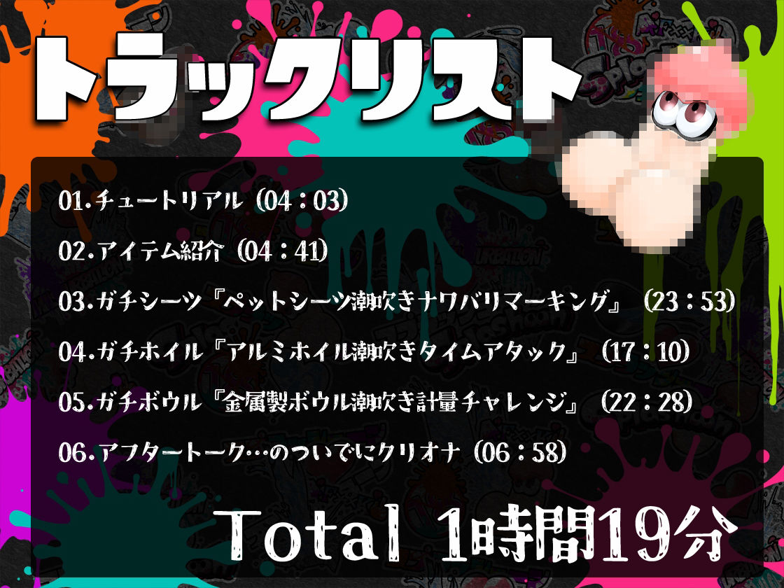 ★潮吹き実演★スプラッシューン★みゃー★イカれた潮吹きオナニーガチバトル3連戦スペシャルマッチ！！！ サンプル6ページ目