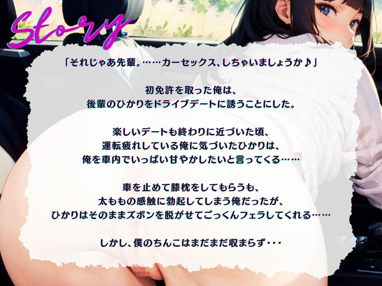 【KU100】喘ぎ声がうるさい後輩と、車外まで大声カーセックス♪ サンプル3ページ目