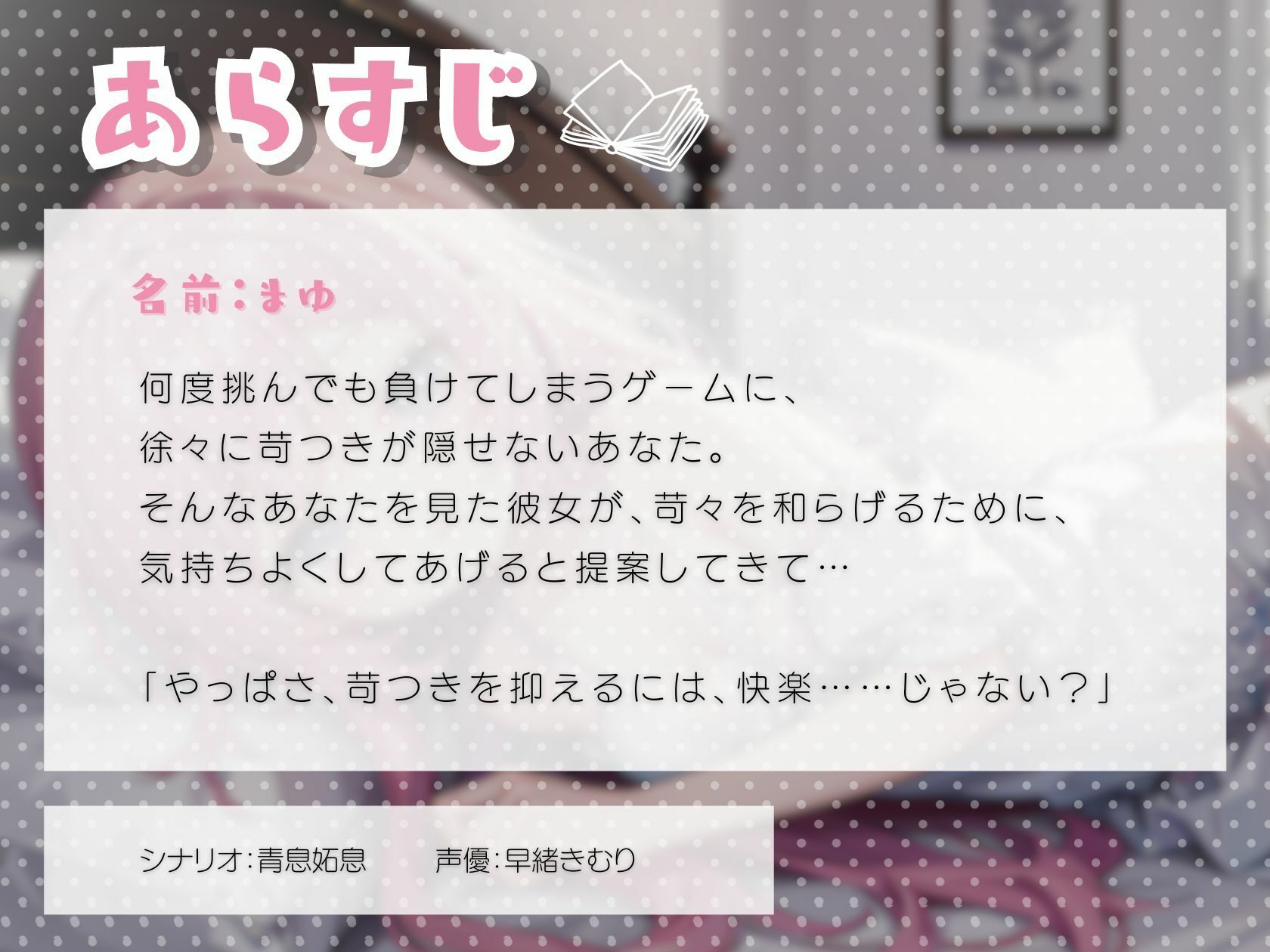 ゲームで苛々していたら彼女がフェラで応援してくれた サンプル1ページ目