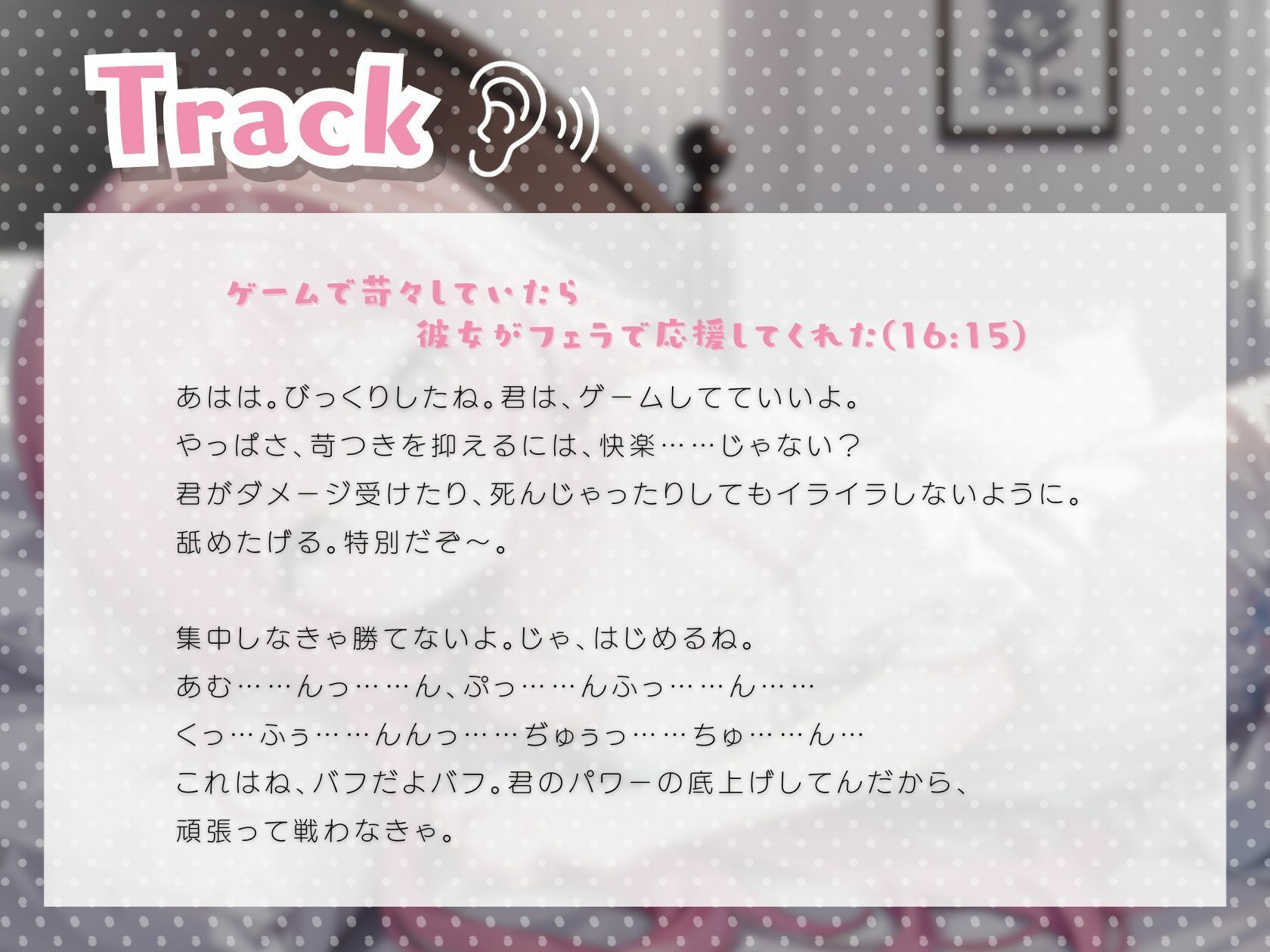 ゲームで苛々していたら彼女がフェラで応援してくれた サンプル2ページ目